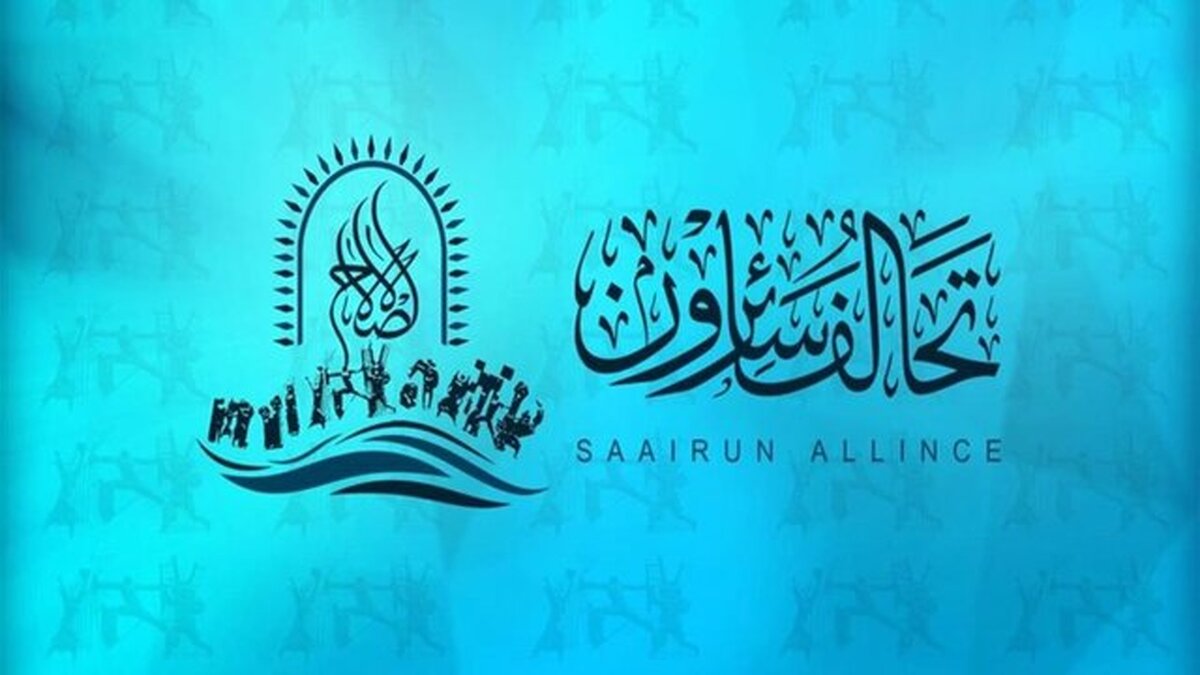 پیشنهاد سائرون برای برون رفت از بحران نخست‌وزیری عراق