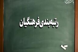 خبر خوش وزارت آموزش و پرورش برای معلمان | افزایش 49 درصدی حقوق معلمان از خرداد ماه