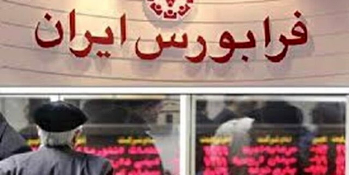 کدام کدهای معاملاتی بورسی به طور دائم محدود میشوند؟