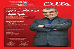شماره جدید هفته نامه مثلث منتشر شد