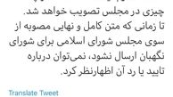 واکنش سخنگوی شورای نگهبان به «هماهنگی پیشینی» با مجلس