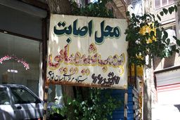 دستور ریگان برای محکوم نکردن حملات شیمیایی صدام به ایران