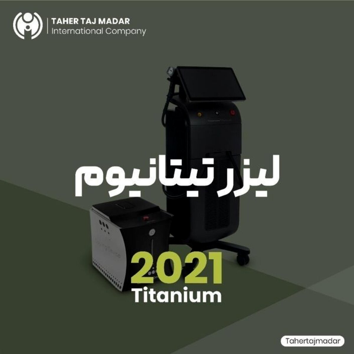 آشنایی با دستگاه لیزر موهای زائد تیتانیوم و پلاتینیوم