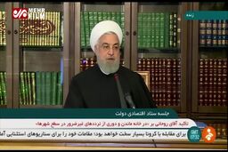 ببینید سخنان روحانی درباره حذف سود 12 درصدی وام یک میلیونی