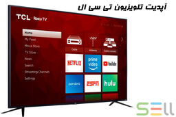 خرید اقساطی با بهترین قیمت تلویزیون تی سی ال در بازار