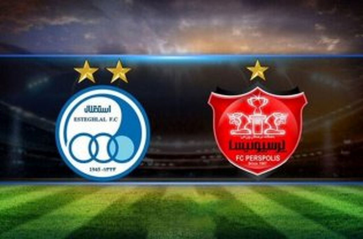 امروز ثبت استقلال و پرسپولیس در سازمان بورس