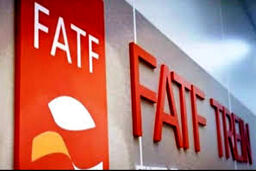ادعایی در مورد خبرهای تازه از FATF