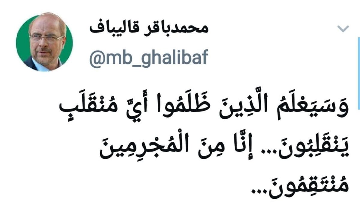 اولین واکنش رییس مجلس ایران به ترور شهید محسن فخریزاده