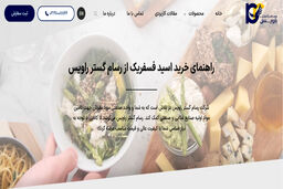   راهنمای خرید اسید فسفریک از رسام گستر راویس