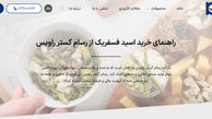   راهنمای خرید اسید فسفریک از رسام گستر راویس