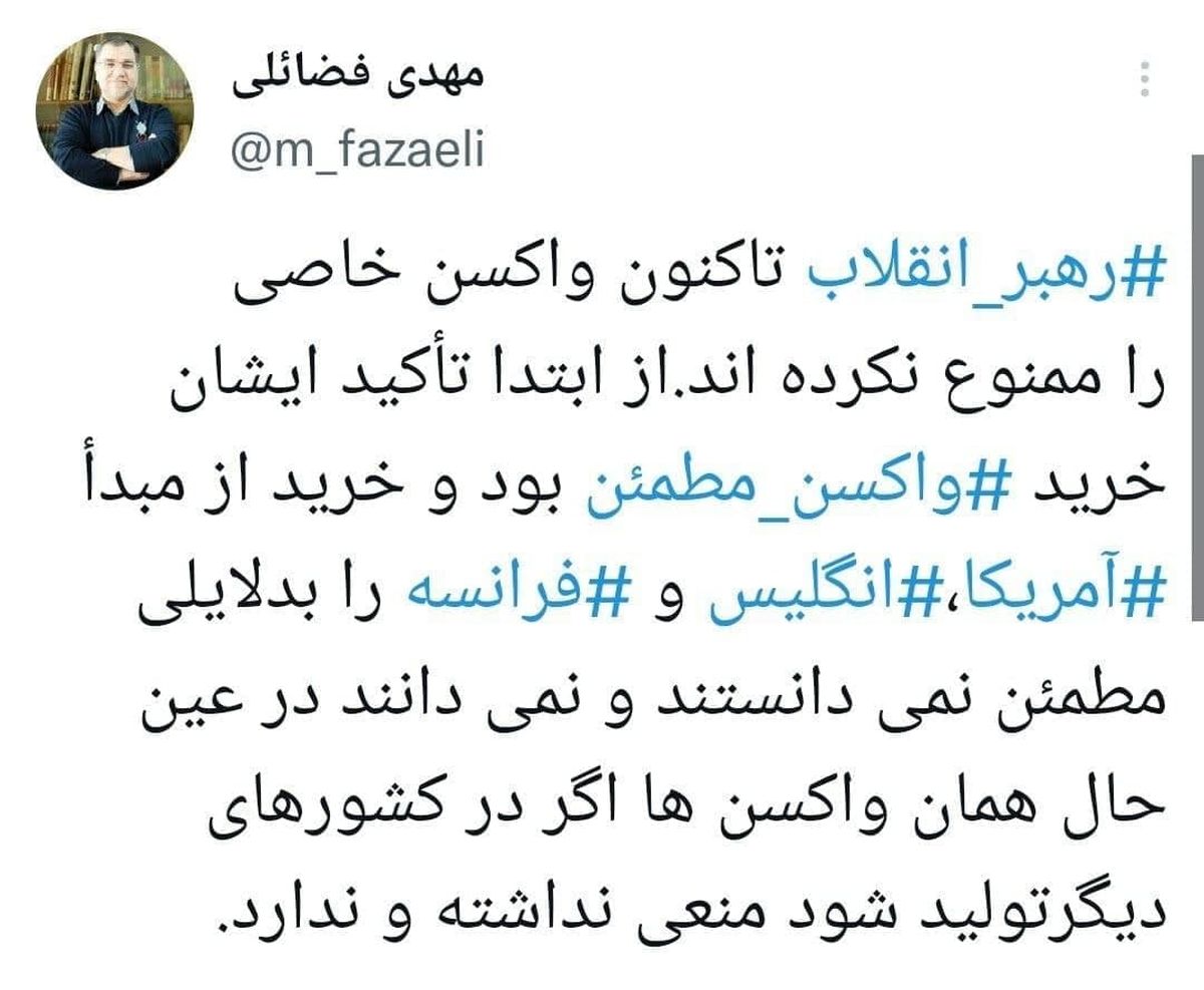 رهبر انقلاب هیچ واکسن کرونایی را ممنوع نکردند