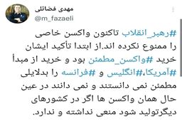 رهبر انقلاب هیچ واکسن کرونایی را ممنوع نکردند