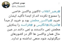 رهبر انقلاب هیچ واکسن کرونایی را ممنوع نکردند