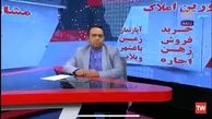 تشریح سامانه ثبت رایگان معاملات مسکن و دریافت رایگان کد رهگیری
