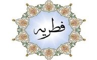 فوری | مبلغ فطریه ۱۴۰۲ اعلام شد