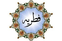 فوری | مبلغ فطریه ۱۴۰۲ اعلام شد