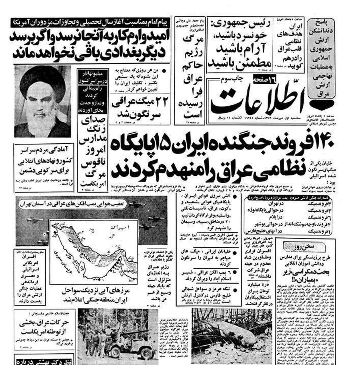 روایت خواندنی از نابودی عراق در اول جنگ /عملیات بزرگ کمان ۹۹، نیروی هوایی عراق را زمینگیر کرد