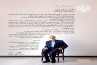 بیانیه  علی لاریجانی خطاب به مردم منتشر شد + متن