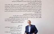 بیانیه  علی لاریجانی خطاب به مردم منتشر شد + متن
