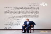 بیانیه  علی لاریجانی خطاب به مردم منتشر شد + متن