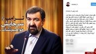 هشدار محسن رضایی به ترامپ؛رفتارت را عوض کن /عارف:ترامپ فحاشی کرد /مولانا عبدالحمید هم واکنش نشان داد