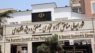 یک انتصاب حرفه ای در مناطق آزاد