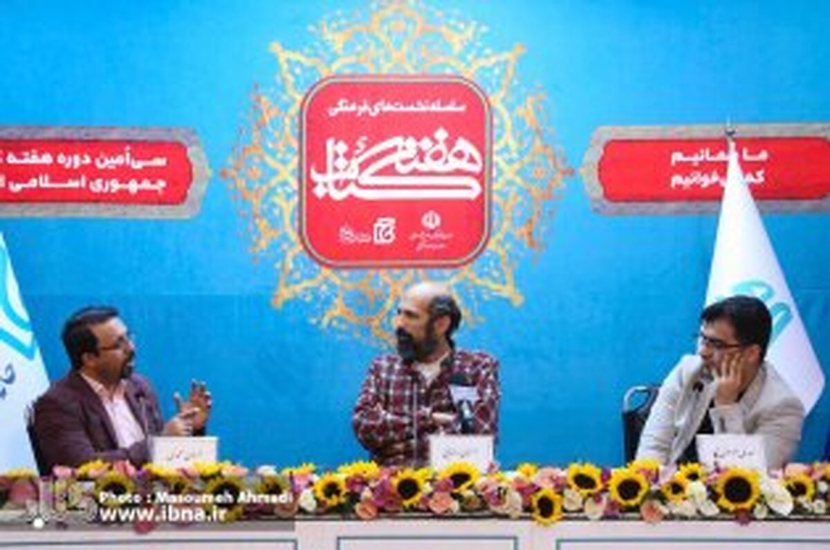 این یک کتاب بالینی برای  فوتبالی ها است