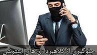  هک شبکه ۱۴ تلویزیون رژیم صهیونیستی توسط ایران + فیلم