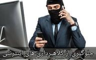  هک شبکه ۱۴ تلویزیون رژیم صهیونیستی توسط ایران + فیلم