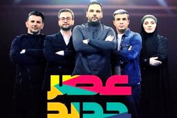 اجرای زیبا اسرا جلیلیان در مرحله نیمه نهایی عصر جدید +فیلم