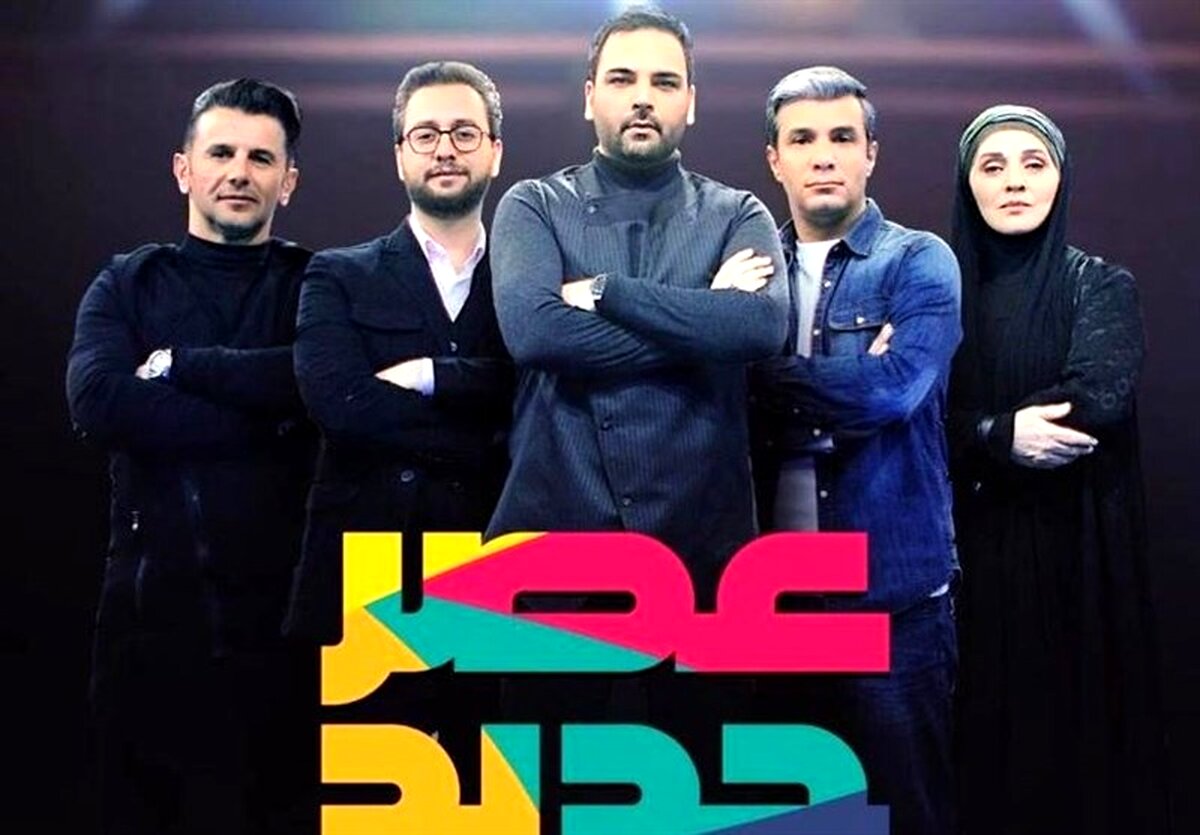 فینال عصرجدید کی پخش می‌شود؟