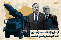 زرادخانه موشکی عظیم ایران در یک روز اسرائیل را با خاک یکسان می کند