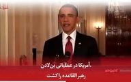 این چهار نفر و ماجرای افغانستان