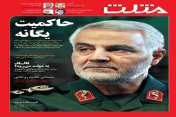 آرشیو پی دی اف هفته نامه مثلث شماره 403