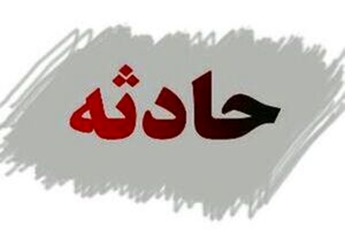 مرگ گردشگر آلمانی در استان فارس