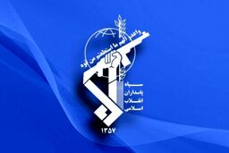 تاکید سپاه بر مشارکت حداکثری در انتخابات 1400
