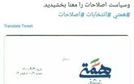 کرباسچی به همتی تبریک گفت!
