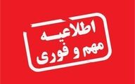 خبر مهم تعطیلی مدارس تهران در روز شنبه ۶ دی | تشدید آلودگی هوا در ابتدای هفته