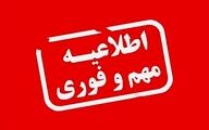 خبر مهم تعطیلی مدارس تهران در روز شنبه ۶ دی | تشدید آلودگی هوا در ابتدای هفته