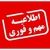 تعطیلی ادارات فردا ۵ شهریور ۱۴۰۴ | کدام استان‌ها تعطیل می‌شوند؟