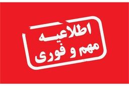 بیانیه شورای امنیت کشور درباره حوادث اخیر + متن کامل