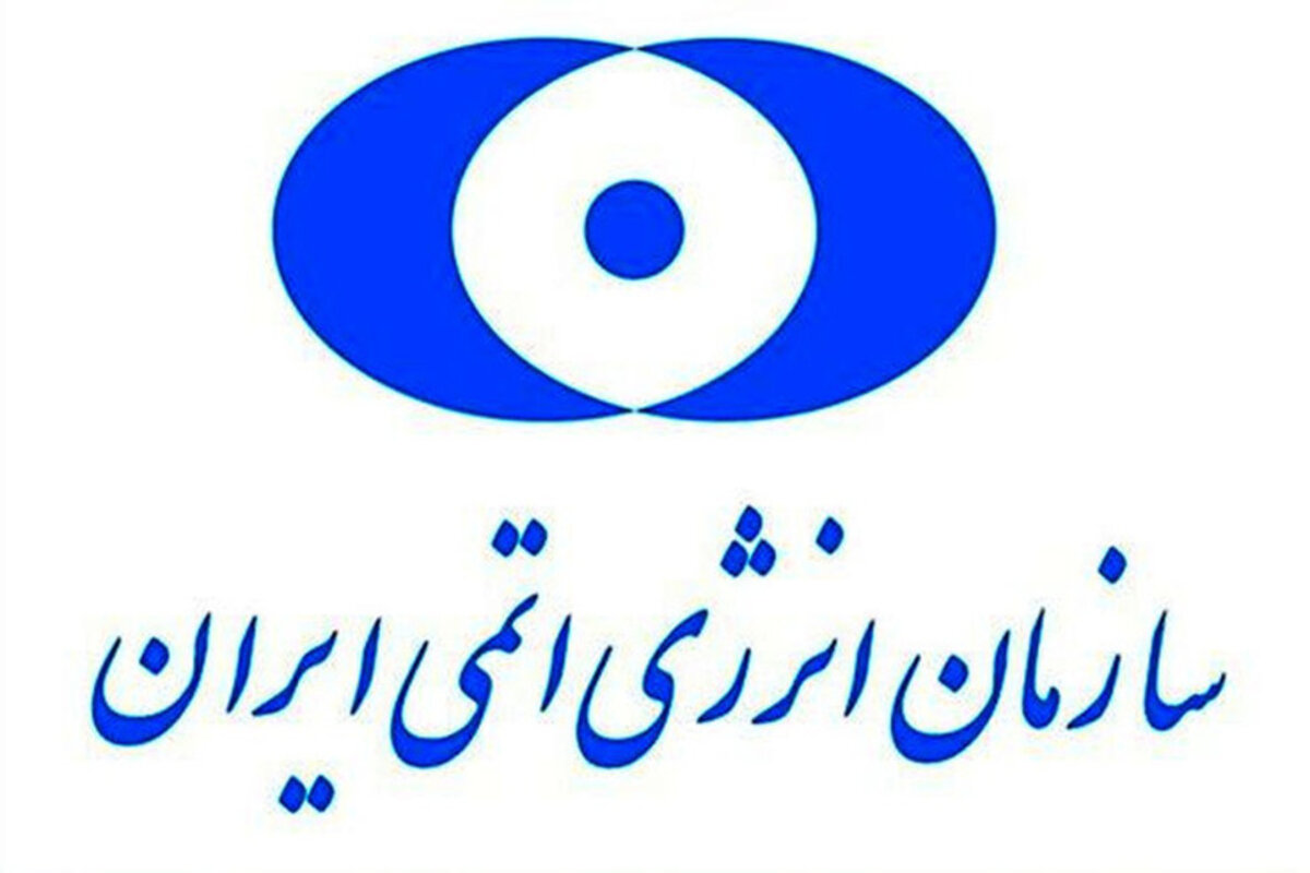 واکنش توئیتری سازمان انرژی اتمی به حمله  تروریستی در نطنز