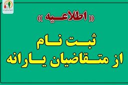 نحوه ثبت‌نام بدون محدودیت یارانه | معرفی سایت جدید | آغاز برای همه