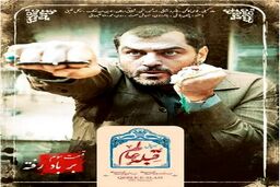دانلود سریال قبله عالم قسمت سوم 