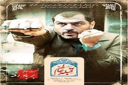 دانلود سریال قبله عالم قسمت سوم 