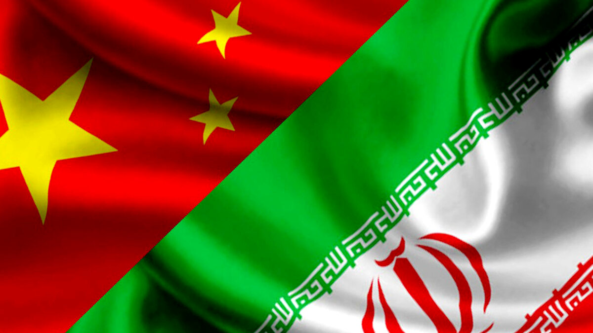 حمایت قاطع چین از ایران