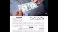 فیلم/ در شماره جدید هفته نامه مثلث می خوانید