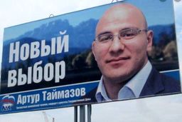  تایمازوف: این رای بی‌اعتبار است مدالهایم را پس نمی‌دهم!