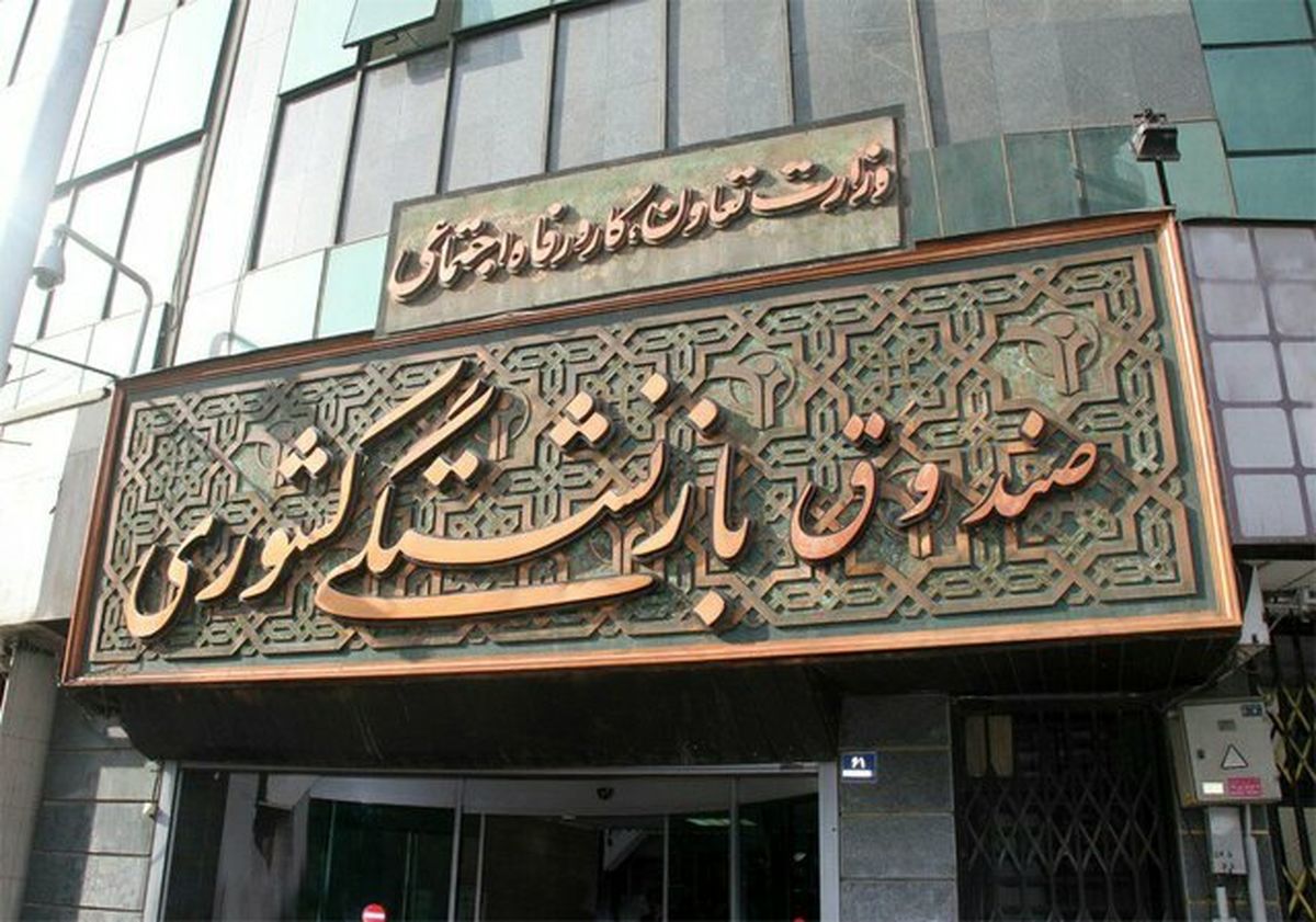بازنشستگان بخوانند | خدمات جدید جبران درمان برای بازنشستگان | ثبت نام از امروز