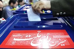 جدیدترین نظرسنجی در مورد انتخابات ۱۴۰۰